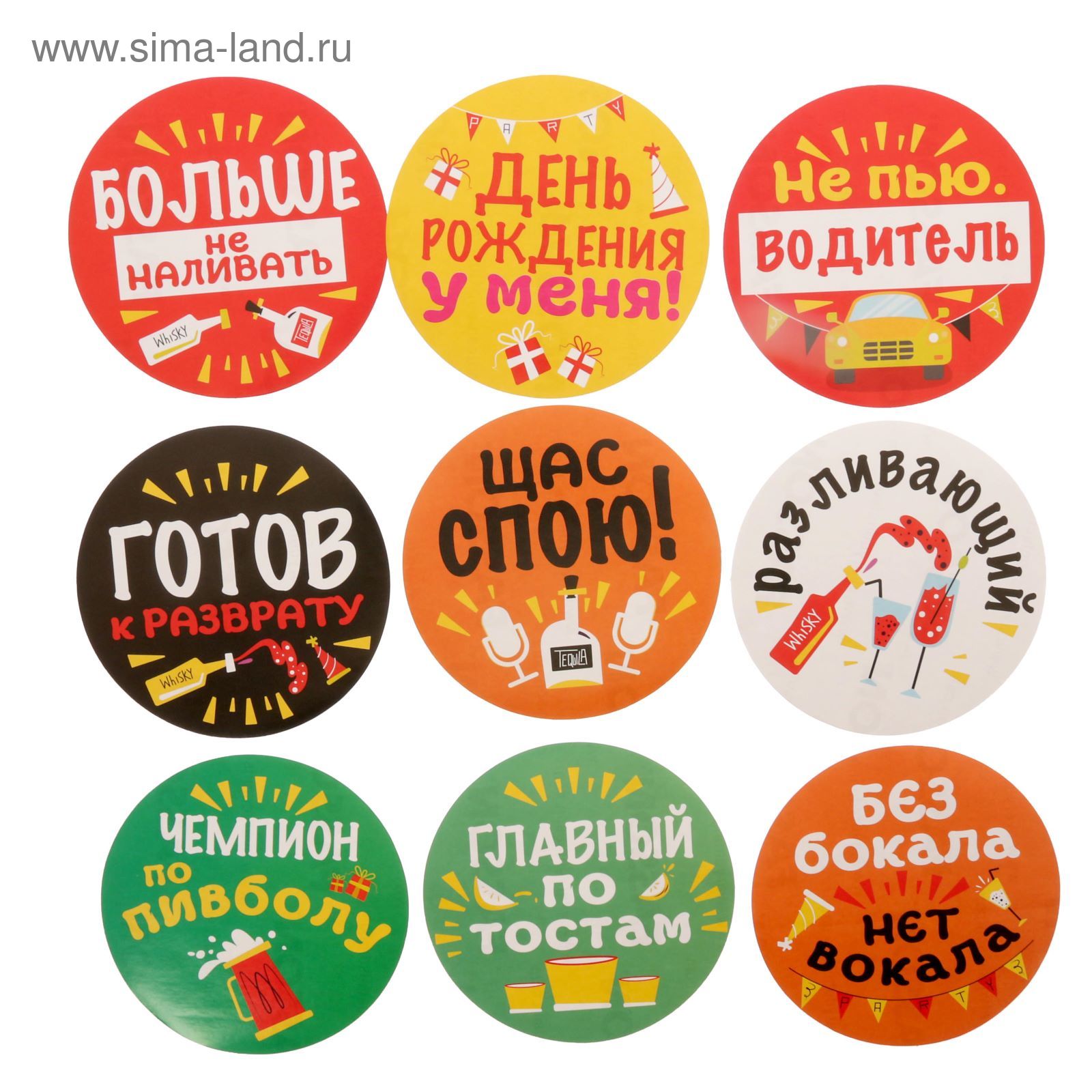 Стикеры пожелания с днем рождения