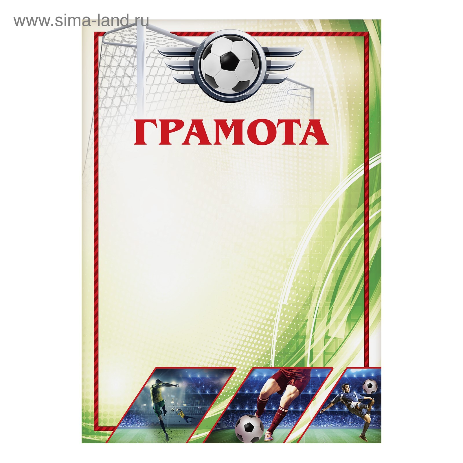Дипломы спорт
