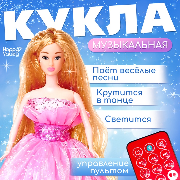 Кукла музыкальная «Мери»: поёт, танцует, рассказывает стихи и сказки, на пульте управление, высота 30 см
Кукла музыкальная «Мери»: поёт, танцует, рассказывает стихи и сказки, на пульте управление, высота 30 см