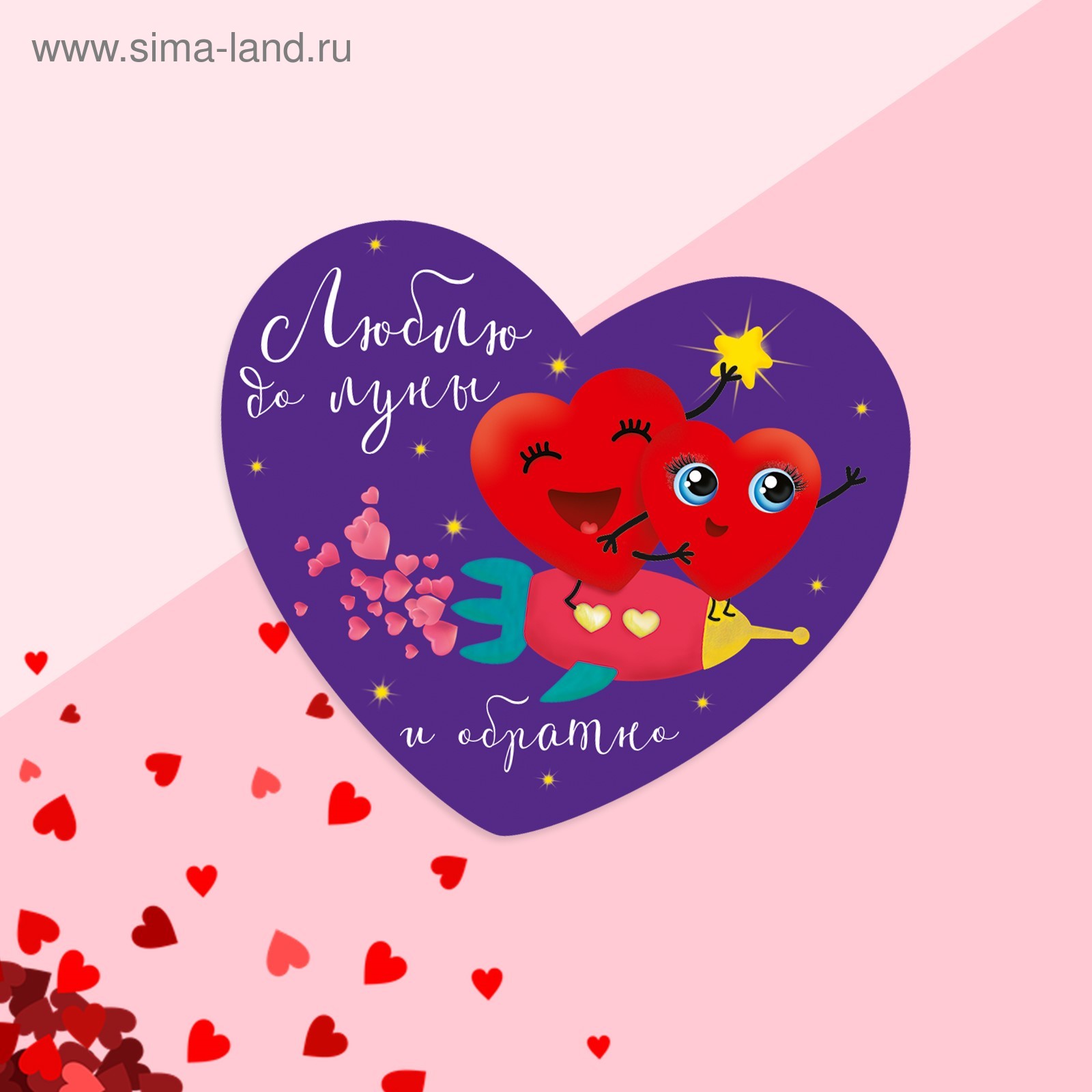 Открытка я люблю тебя доченька