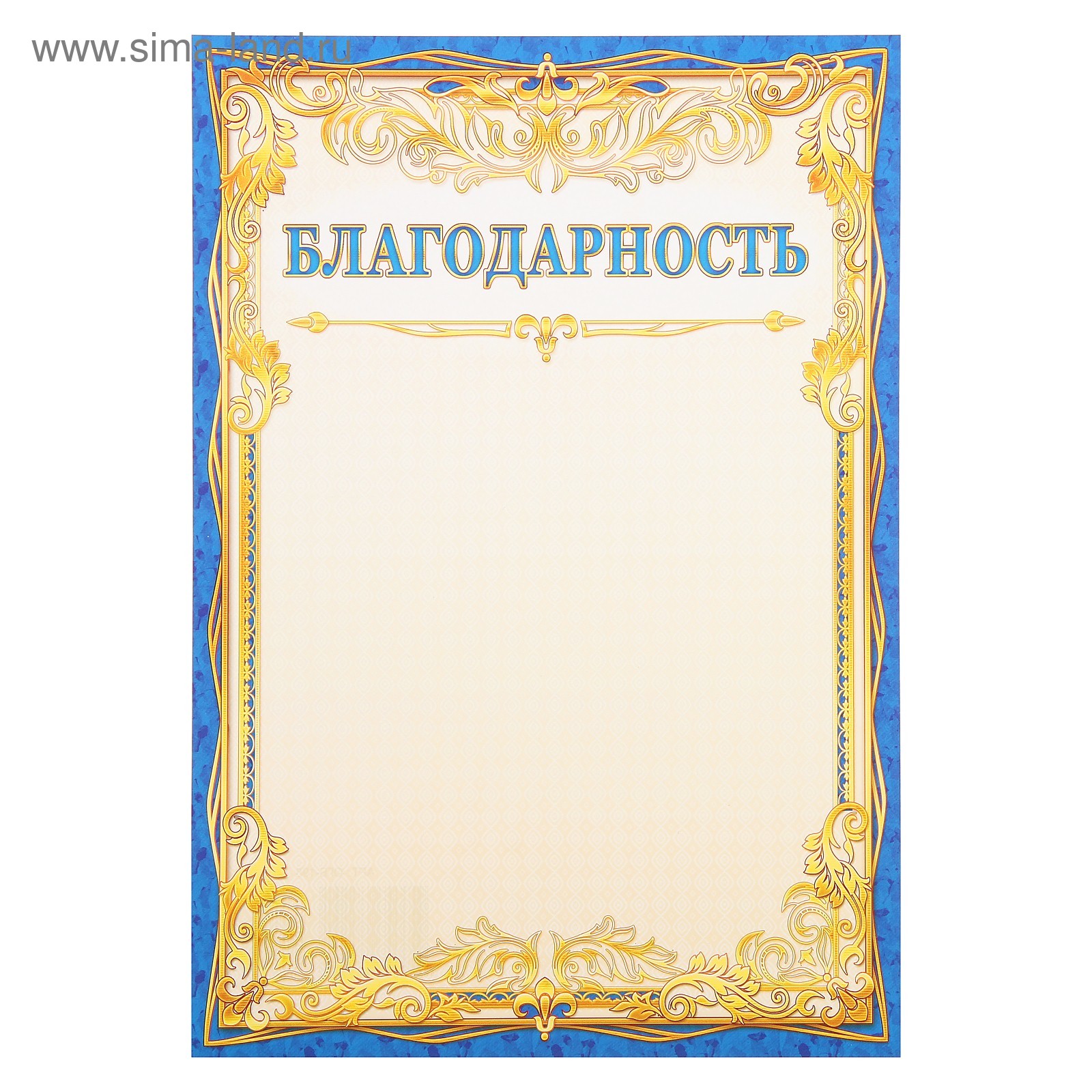 Фон для благодарности без надписи