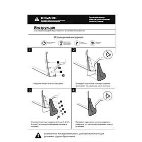 Комплект передних брызговиков, RIVAL, Renault Duster 2011-2021, 2 шт., с креплением, 24701001
Комплект передних брызговиков, RIVAL, Renault Duster 2011-2021, 2 шт., с креплением, 24701001