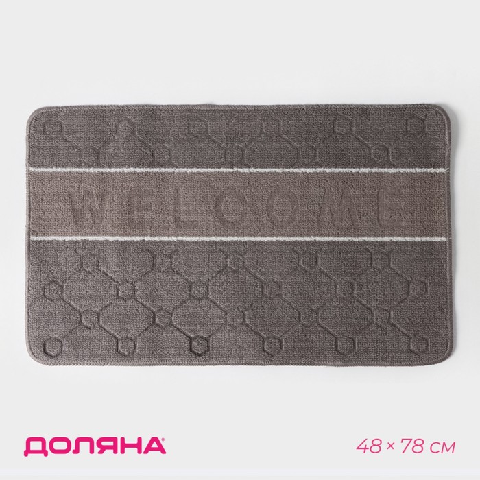 Коврик влаговпитывающий придверный Доляна «Welcome. Молекула», 48×78 см, цвет серый
Коврик влаговпитывающий придверный Доляна «Welcome. Молекула», 48×78 см, цвет серый