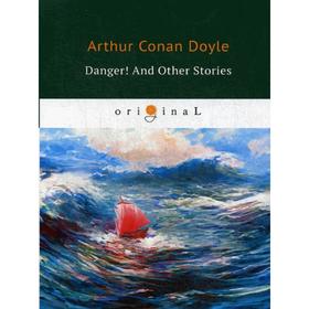 Danger! And Other Stories = Опасность! И другие истории: на английском языке. Doyle A. C.
Danger! And Other Stories = Опасность! И другие истории: на английском языке. Doyle A. C.