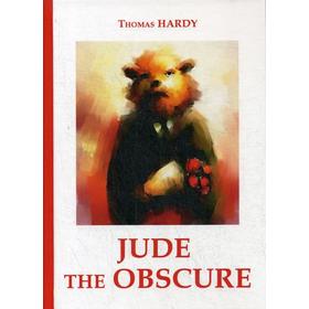 Foreign Language Book. Jude the Obscure = Джуд незаметный: роман на английском языке. Hardy T.
Foreign Language Book. Jude the Obscure = Джуд незаметный: роман на английском языке. Hardy T.