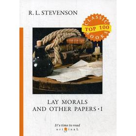 Foreign Language Book. Lay Morals and Other Papers I = Коллекция эссе: на англ.яз. Stevenson R.L.
Foreign Language Book. Lay Morals and Other Papers I = Коллекция эссе: на англ.яз. Stevenson R.L.