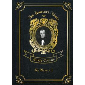 Foreign Language Book. No name 1 = Без права на наследство 1: на английском языке. Collins W.
Foreign Language Book. No name 1 = Без права на наследство 1: на английском языке. Collins W.