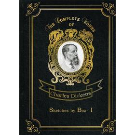 Foreign Language Book. Sketches by Boz 1 = Очерки Боза 1: на английском языке. Dickens C.
Foreign Language Book. Sketches by Boz 1 = Очерки Боза 1: на английском языке. Dickens C.