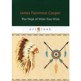 The Wept of Wish-Ton-Wish = Долина Виш-тон-Виш: роман на английском языке. Cooper J. F.
The Wept of Wish-Ton-Wish = Долина Виш-тон-Виш: роман на английском языке. Cooper J. F.