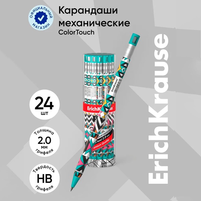 Карандаш механический ErichKrause "ColorTouch Ornament", грифель d=2,0 мм, с точилкой, корпус "Soft-touch" с дизайном, в тубусе
Карандаш механический ErichKrause "ColorTouch Ornament", грифель d=2,0 мм, с точилкой, корпус "Soft-touch" с дизайном, в тубусе
