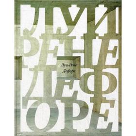 Ostinato. Стихотворения Самюэля Вуда. Дефоре Л. Р.
Ostinato. Стихотворения Самюэля Вуда. Дефоре Л. Р.