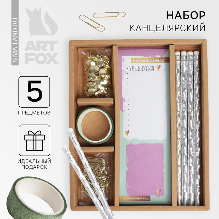 Подарочный набор,3 карандаша, скрепки, кнопки, планинг, дек. клейкая лента 17 х 2 х 20,4см
Подарочный набор,3 карандаша, скрепки, кнопки, планинг, дек. клейкая лента 17 х 2 х 20,4см