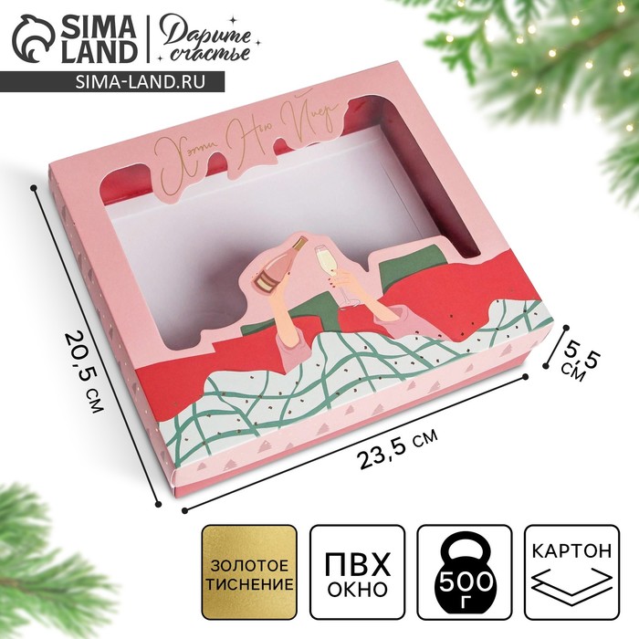 Коробка подарочная новогодняя складная «Pink mood», 23.5 х 20.5 х 5.5 см, Новый год
Коробка подарочная новогодняя складная «Pink mood», 23.5 х 20.5 х 5.5 см, Новый год