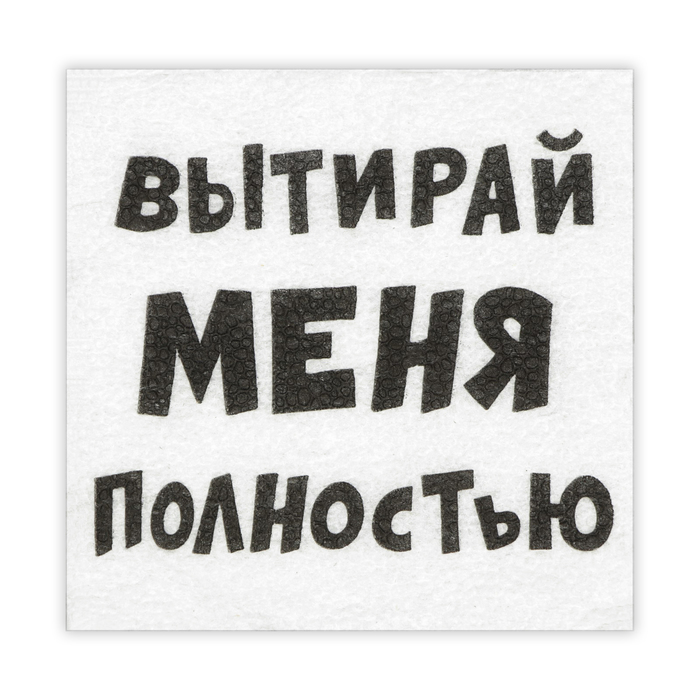 Салфетки бумажные однослойные Гармония цвета "Вытирай меня полностью" 24*24 см, 20 шт
Салфетки бумажные однослойные Гармония цвета "Вытирай меня полностью" 24*24 см, 20 шт