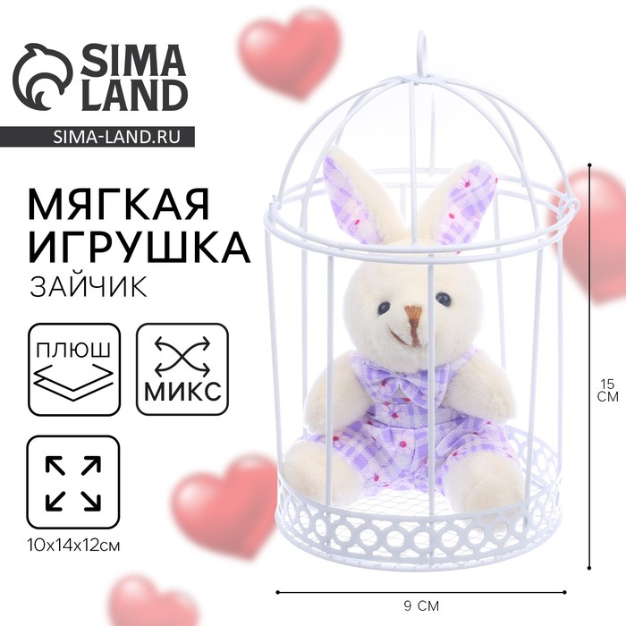 Мягкая игрушка «Прекрасная зайка», зайчик, цвета МИКС
Мягкая игрушка «Прекрасная зайка», зайчик, цвета МИКС