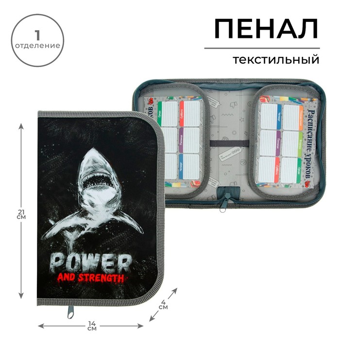 Пенал 1 секция, 130 х 210 х 40 мм, 2 откидные планки, тканевый, Calligrata TOP, Content "Акула"
Пенал 1 секция, 130 х 210 х 40 мм, 2 откидные планки, тканевый, Calligrata TOP, Content "Акула"