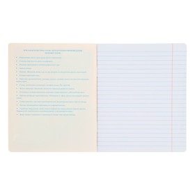 Тетрадь предметная, 48 листов в линейку, Литература, мелованный картон, выбеленный лак, скруглённые углы
Тетрадь предметная, 48 листов в линейку, Литература, мелованный картон, выбеленный лак, скруглённые углы