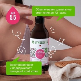 Гель для душа SYNERGETIC, биоразлагаемый, со вкусом гвоздики и дикой клюквы, 380 мл
Гель для душа SYNERGETIC, биоразлагаемый, со вкусом гвоздики и дикой клюквы, 380 мл