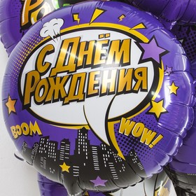 Шар фольгированный 18" «С ДР! Ночной город», круг, 1 шт. в упаковке, цвет фиолетовый
Шар фольгированный 18" «С ДР! Ночной город», круг, 1 шт. в упаковке, цвет фиолетовый