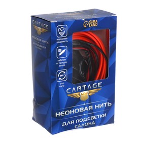 УЦЕНКА Неоновая нить Cartage для подсветки салона, адаптер питания 12 В, 5 м, красный
УЦЕНКА Неоновая нить Cartage для подсветки салона, адаптер питания 12 В, 5 м, красный