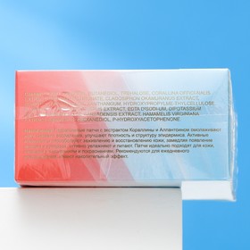 Патчи "CORAL BLUE", гидрогелевые, с экстрактом кораллины и аллантоином , 60 шт., 85 г
Патчи "CORAL BLUE", гидрогелевые, с экстрактом кораллины и аллантоином , 60 шт., 85 г