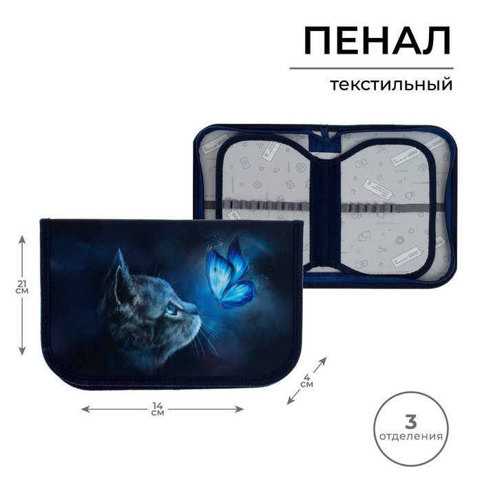 Пенал 3 секции, вкладка внутри, 140 х 210 х 40 мм, тканевый, Calligrata TOP Block "Милый котик"
Пенал 3 секции, вкладка внутри, 140 х 210 х 40 мм, тканевый, Calligrata TOP Block "Милый котик"