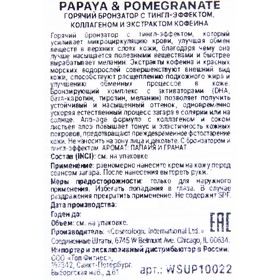 Бронзатор PAPAYA POMEGRANATE с тингл-эффектом, коллагеном и экстрактом кофеина, 15 мл
Бронзатор PAPAYA POMEGRANATE с тингл-эффектом, коллагеном и экстрактом кофеина, 15 мл