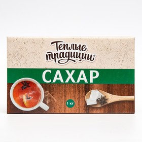 Сахар рафинад "Тёплые традиции", 1000 г
Сахар рафинад "Тёплые традиции", 1000 г