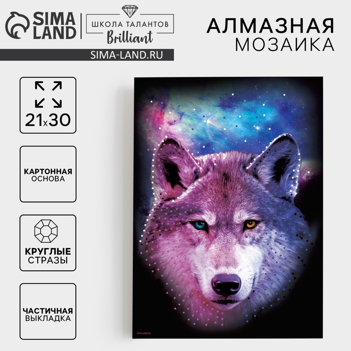 Алмазная мозаика с частичным заполнением на картонной основе «Взгляд волка», 21 х 30 см
Алмазная мозаика с частичным заполнением на картонной основе «Взгляд волка», 21 х 30 см