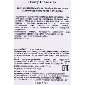 Крем-ускоритель для загара Tannymaxx, FRUITY INTANSITY, без бронзаторов, с алоэ вера, 15 мл
Крем-ускоритель для загара Tannymaxx, FRUITY INTANSITY, без бронзаторов, с алоэ вера, 15 мл