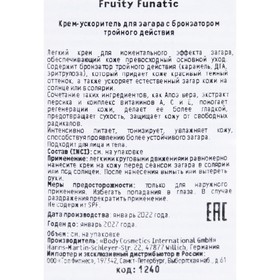 Крем-ускоритель для загара Tannymaxx, FRUITY FUNATIC, с бронзатором тройного действия, 15 мл
Крем-ускоритель для загара Tannymaxx, FRUITY FUNATIC, с бронзатором тройного действия, 15 мл