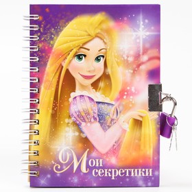 УЦЕНКА Подарочный набор: записная книжка на замочке, наклейки и ручка - пушистик, Принцессы
УЦЕНКА Подарочный набор: записная книжка на замочке, наклейки и ручка - пушистик, Принцессы