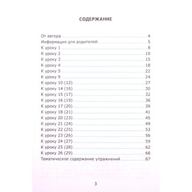 3 класс. Английский язык. Грамматика. Сборник упражнений. Часть 1. К учебнику И.Н. Верещагиной
3 класс. Английский язык. Грамматика. Сборник упражнений. Часть 1. К учебнику И.Н. Верещагиной