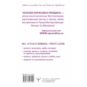 Календарь исполнения желаний на 2023 год. 365 практик от Мастера. Лунный календарь. Правдина Н.Б.
Календарь исполнения желаний на 2023 год. 365 практик от Мастера. Лунный календарь. Правдина Н.Б.