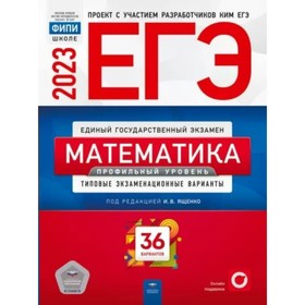 Математика. ЕГЭ. 10 тренировочных вариантов экзаменационных работ для подготовки к ЕГЭ
Математика. ЕГЭ. 10 тренировочных вариантов экзаменационных работ для подготовки к ЕГЭ