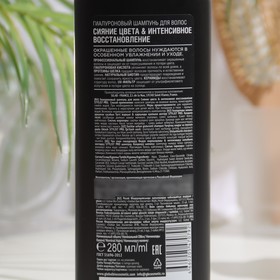 Шампунь для волос STYLIST PRO hair care гиалуроновый, интенсивное восстановление, 280мл
Шампунь для волос STYLIST PRO hair care гиалуроновый, интенсивное восстановление, 280мл