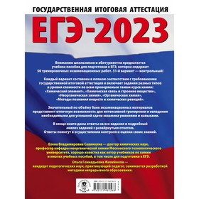 Химия. ЕГЭ. 50 тренировочных вариантов экзаменационных работ для подготовки к единому государственному экзамену. Савинкина Е.В., Живейнова О.Г.
Химия. ЕГЭ. 50 тренировочных вариантов экзаменационных работ для подготовки к единому государственному экзамену. Савинкина Е.В., Живейнова О.Г.