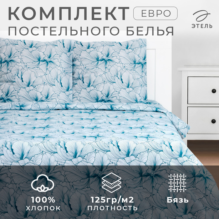 Постельное бельё Этель евро "Великолепие" 200х217, 220х240, 70х70-2 шт, бязь, 125 г/м2
Постельное бельё Этель евро "Великолепие" 200х217, 220х240, 70х70-2 шт, бязь, 125 г/м2