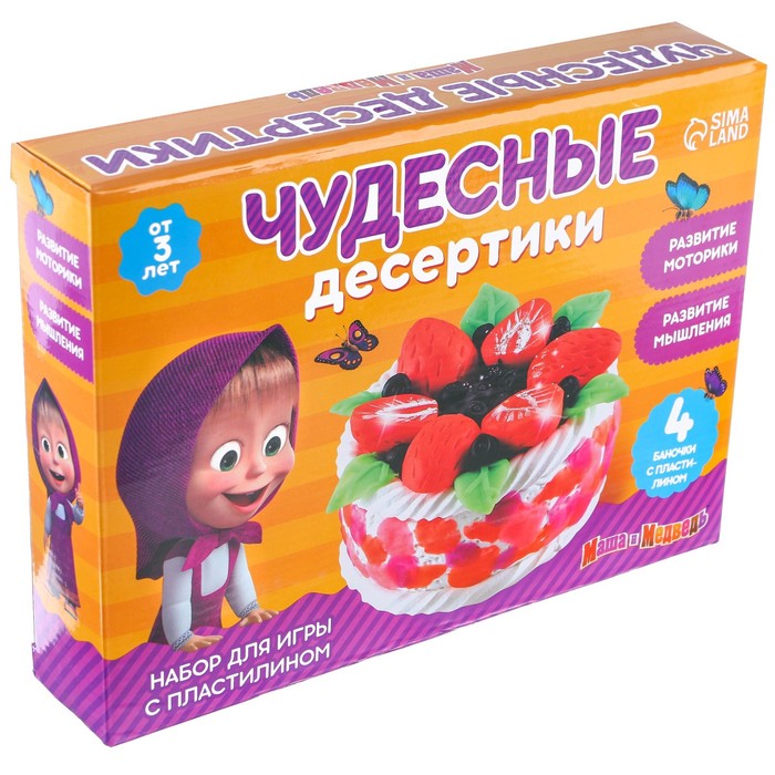 Игровой набор для лепки «Чудесные десертики» Маша и Медведь, 4 баночки с пластилином
Игровой набор для лепки «Чудесные десертики» Маша и Медведь, 4 баночки с пластилином
