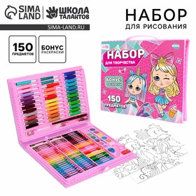 УЦЕНКА Набор для творчества «Крутые девчонки», 150 предметов(частично высохли маркеры)
УЦЕНКА Набор для творчества «Крутые девчонки», 150 предметов(частично высохли маркеры)