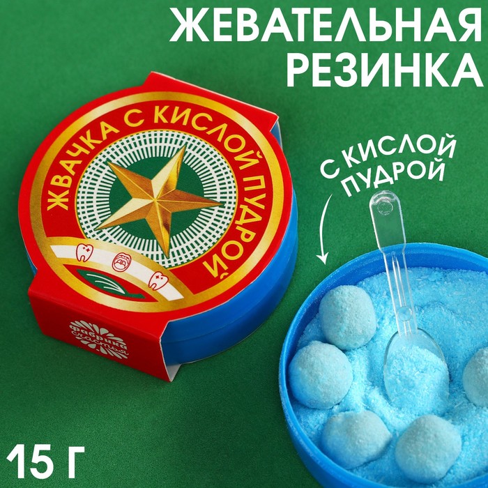 Жевательные резинки «Вкус роскоши» с кислой пудрой, вкус: клубника, арбуз, кола, 15 г.
Жевательные резинки «Вкус роскоши» с кислой пудрой, вкус: клубника, арбуз, кола, 15 г.