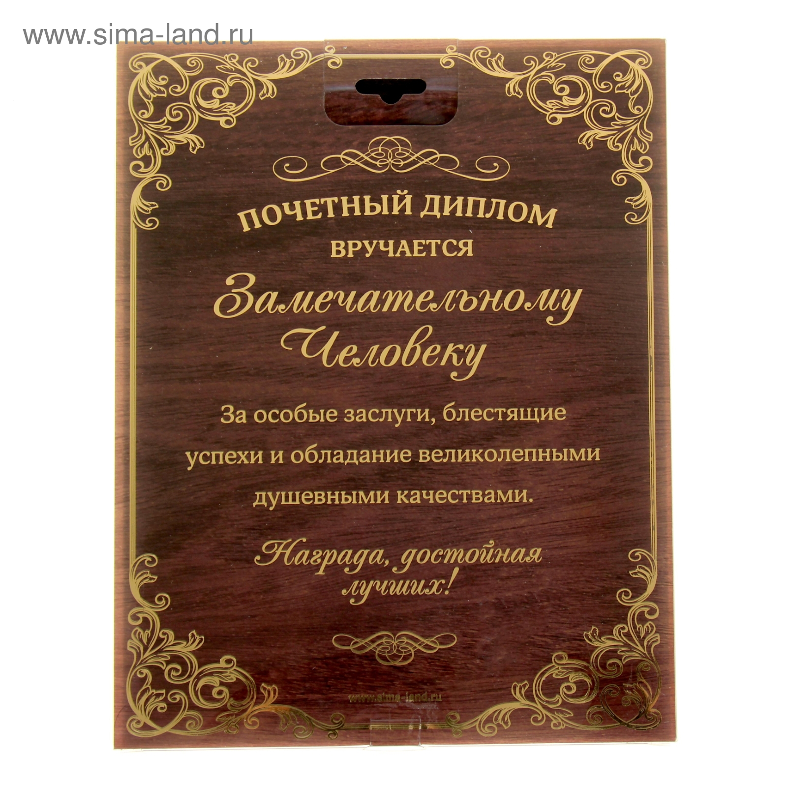 Грамота для начальника прикольная