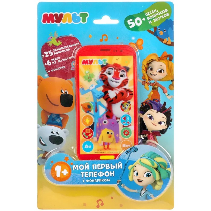 Музыкальная игрушка «Мой первый телефон. Мульт», 50 песен, вопросов, звуков, фраз, свет
Музыкальная игрушка «Мой первый телефон. Мульт», 50 песен, вопросов, звуков, фраз, свет