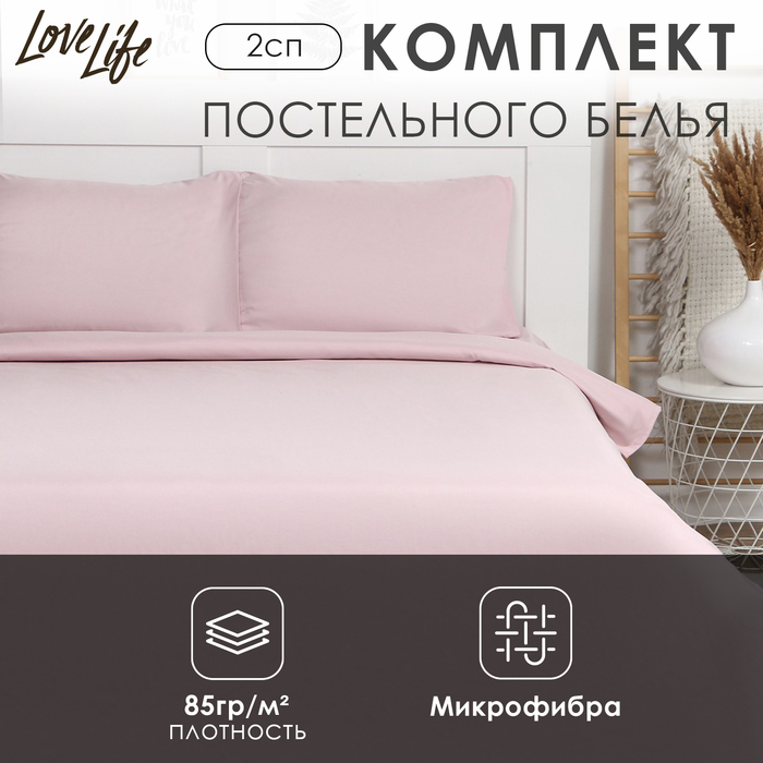 Постельное бельё LoveLife 2 сп "Almond flower" 180х215 см, 200х225 см, 50х70±3 см-2 шт, микрофибра 85 гр
Постельное бельё LoveLife 2 сп "Almond flower" 180х215 см, 200х225 см, 50х70±3 см-2 шт, микрофибра 85 гр