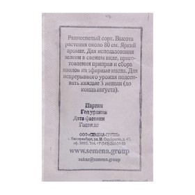 Семена Кинза (кориандр) Алексеевский, крафтовый пакет 1 г 
Семена Кинза (кориандр) Алексеевский, крафтовый пакет 1 г