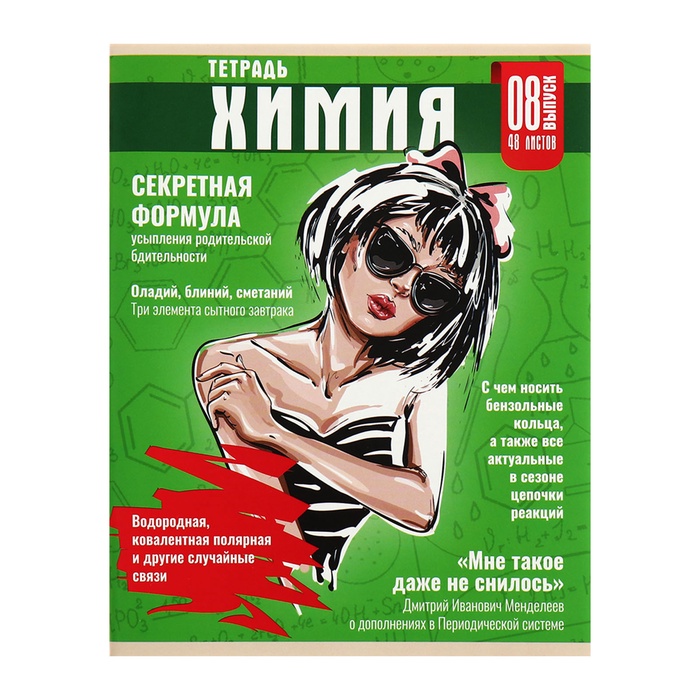 Комплект предметных тетрадей Calligata TOP "Журнал", 48 листов, 10 предметов, со справочным материалом, обложка мелованный картон, глянцевая ламинация, блок офсет
Комплект предметных тетрадей Calligata TOP "Журнал", 48 листов, 10 предметов, со справочным материалом, обложка мелованный картон, глянцевая ламинация, блок офсет