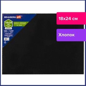 Холст черный на картоне (МДФ), 18 х 24 см, грунт, хлопок, мелкое зерно BRAUBERG ART CLASSIC (191677)
Холст черный на картоне (МДФ), 18 х 24 см, грунт, хлопок, мелкое зерно BRAUBERG ART CLASSIC (191677)