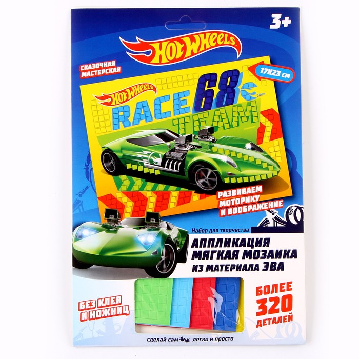 Набор для детского творчества «Хот Вилс» аппликация, мягкая мозаика, 17 × 23 см 
Набор для детского творчества «Хот Вилс» аппликация, мягкая мозаика, 17 × 23 см