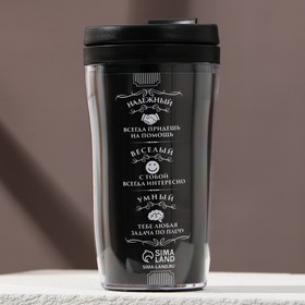 Термостакан "Крутой мужик", пластик, 250 мл
Термостакан "Крутой мужик", пластик, 250 мл