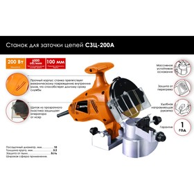 Станок для заточки цепей Вихрь СЗЦ-200А, 200 Вт, 6000 об/мин, 220 В, посадочный d=10 мм
Станок для заточки цепей Вихрь СЗЦ-200А, 200 Вт, 6000 об/мин, 220 В, посадочный d=10 мм